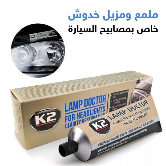 K2 Nettoyant de phares et suppresseur de rayures Pro Lamp Doctor Gold [ K2 ]